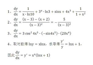 dydx是求导吗,dy/dx的意思。