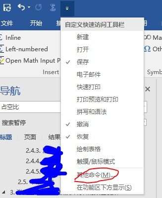 WORD中如何快速打开MathType公式编辑器 能否设置快捷键 