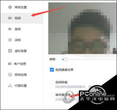 腾讯会议怎么设置场景增强 改善视频效果 