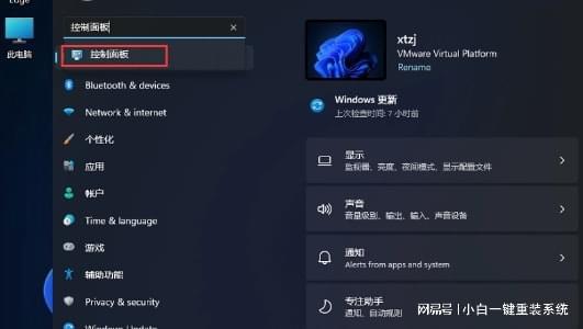 怎么打开控制面板,windows11怎么调出控制面板