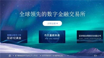 币圈十大交易所app下载,币圈十大交易所App下载指南 币圈十大交易所app下载,币圈十大交易所App下载指南 融资