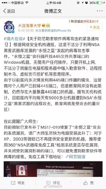 紧急提醒 这种病毒全球大爆发 99国中招 如何破解 