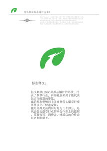 包头LOGO设计公司哪家好(包头logo设计公司哪家好一点)