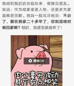 你妈咋催你找对象的,看完觉得 同一个世界同一个爸妈 