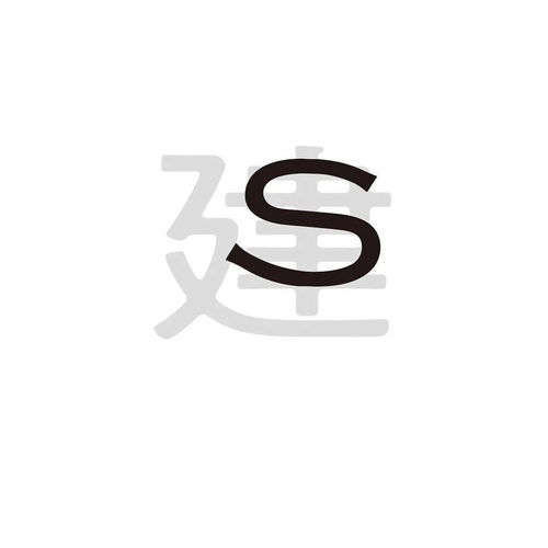 用汉字设计LOGO,原来可以这么美