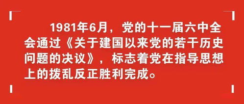 中共党史精编知识100题,务必记牢