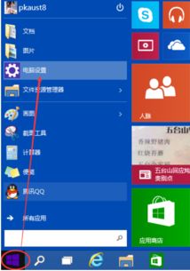 win10显示器1和2对调