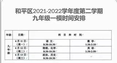 天津即将开学 网课结束