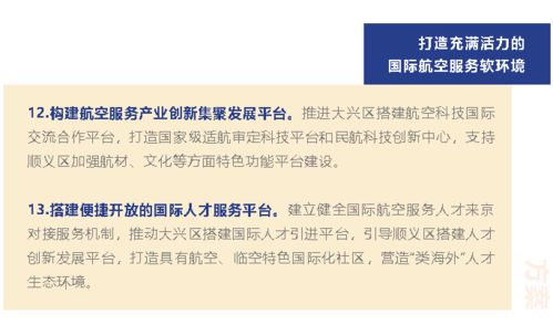北京市广播电视局关于服务保障两区建设推动新视听改革创新的若干举措政策解读