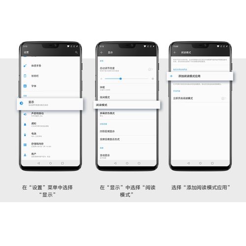阅读模式成功取代了我的Kindle位置 OnePlus 6 一加手机社区官方论坛 