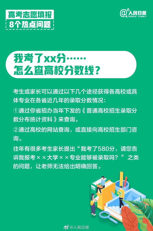 阳光高考志愿填报网站，“阳光高考”信息平台是教育部的吗