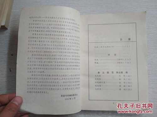 关于中国古代通信状况的诗句