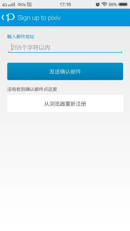 p站怎么用邮箱登录, P站的邮箱注册方法。 p站怎么用邮箱登录, P站的邮箱注册方法。 词条