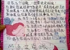 虐狗 小学生写情书表白 对你的爱像无底洞一样深 