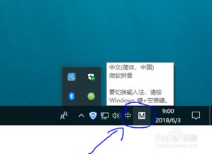 win10显示语文栏图标