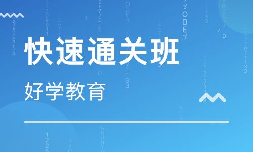 尚德北京的证券从业资格培训班怎么样啊？