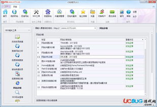 seo软件精灵