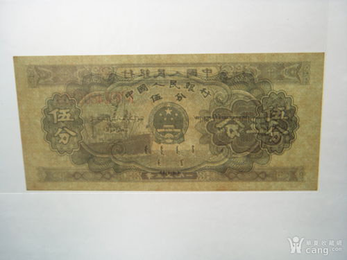 一分纸币五三年版价格,1953年一分纸币值多少钱？