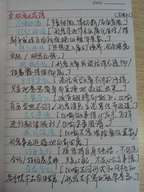 形容难过的词语二个字