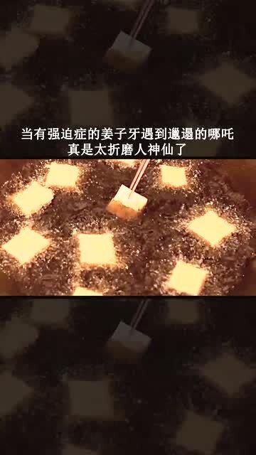 怀疑姜子牙是处女座 