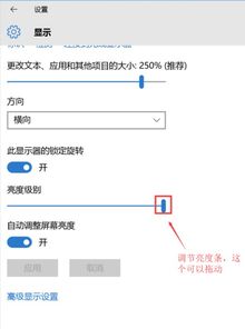 win10电脑的清晰度怎么调