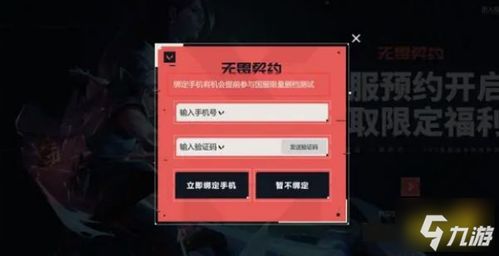 无畏契约内测临时资格〖无畏契约怎么看是不是永久资格〗