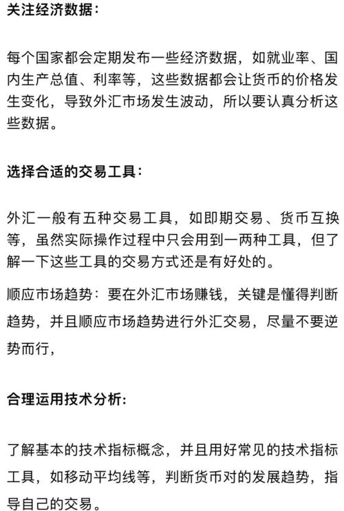 个人外汇理财,手里的外汇应该如何理财？