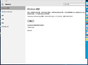 win10无法安装赛门铁克