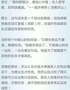 误会名言（被误会针对时说的名句？）