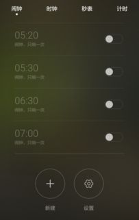 vivos12手机闹钟怎么取消闹铃，安卓完整闹钟怎么关闭提醒