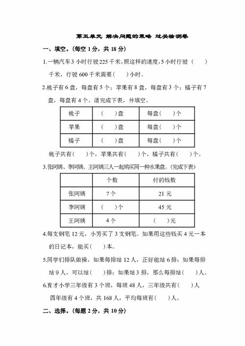 附录查重常见问题及解决方案：确保您的附录安全过关