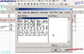 用函数在WPS表格中快速录入字母序列