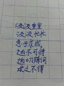 关于心情迫切诗句