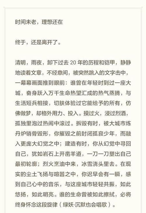 前华为荣耀总裁刘江峰发离职感言 或将创业