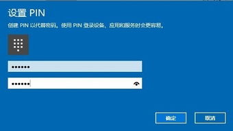 win10登录密码怎么添加4位数