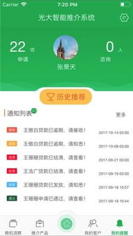 光大银行网上消费手机会收到提醒信息吗，消费不让光大app提醒