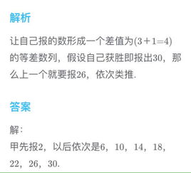 甲乙两名同学从1到30轮流连续报数,谁先报到30这个数,谁就获胜,规定每人最多报3个数,问该怎样报 