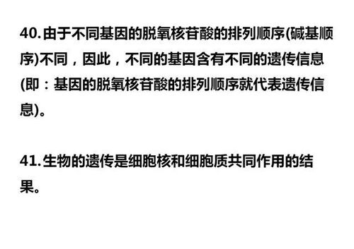 高考生物一轮复习80条常考结论,答题快准稳 