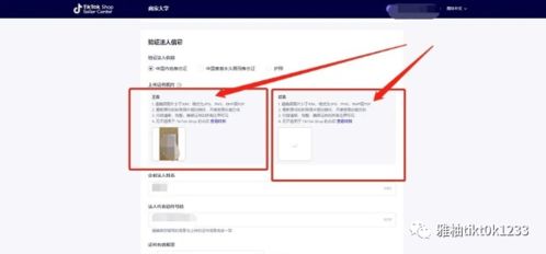 TikTok跨境 英国跨境小店怎么操作