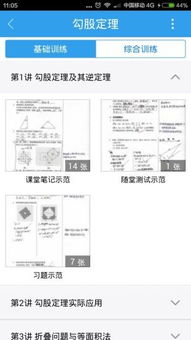 河南校信通下载