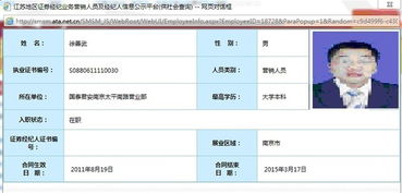 国泰君安网上交易A股，8.09成交1000股，交割单上显示净佣金19.02，规费1.21，过户费1元。