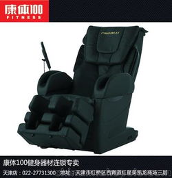 天津富士按摩椅家用全自动全身按摩椅品牌