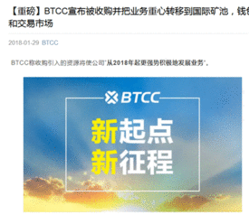 新比特币btn官方矿池,以太坊怎么挖矿？ 新比特币btn官方矿池,以太坊怎么挖矿？ 融资