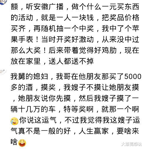 你遇到过哪些运气爆表的事 走着走着踢到个戒指,经验证是个真的