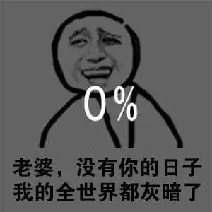 撩妹表情包 撩妹微信表情包 撩妹QQ表情包 发表情 