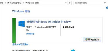 如何屏蔽win10单个更新