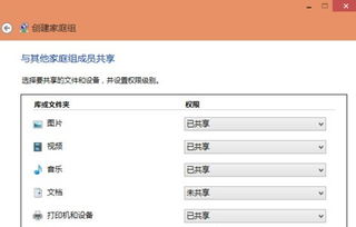 win10家庭中文版怎么建局域网