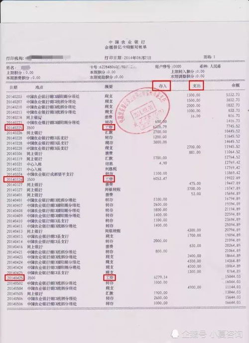 交通银行流水账单怎么查询打印