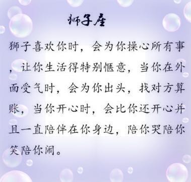 12星座真心喜欢你,会为你做哪些事呢