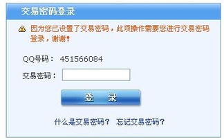 交易密码望了怎么办